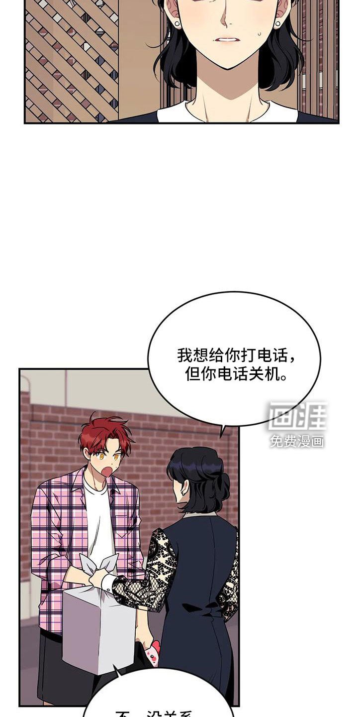 第82章：【第三季】找来