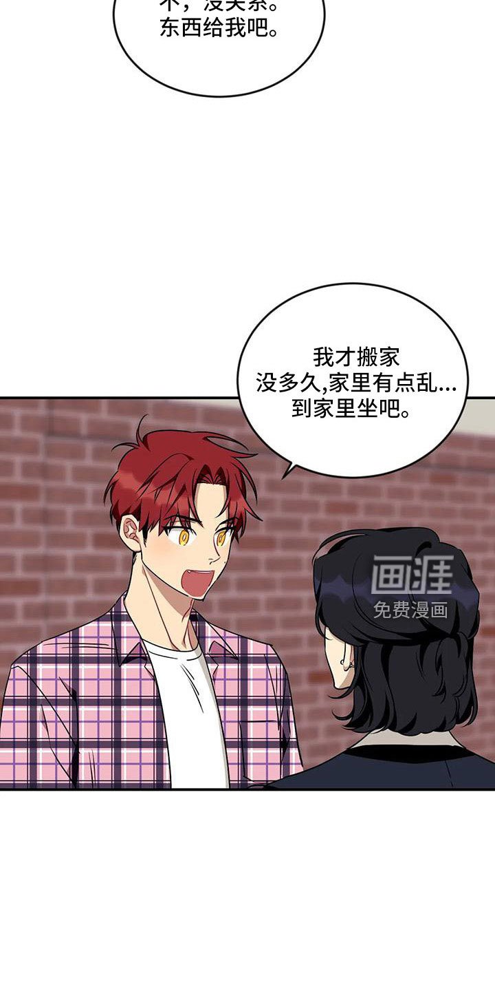 第82章：【第三季】找来