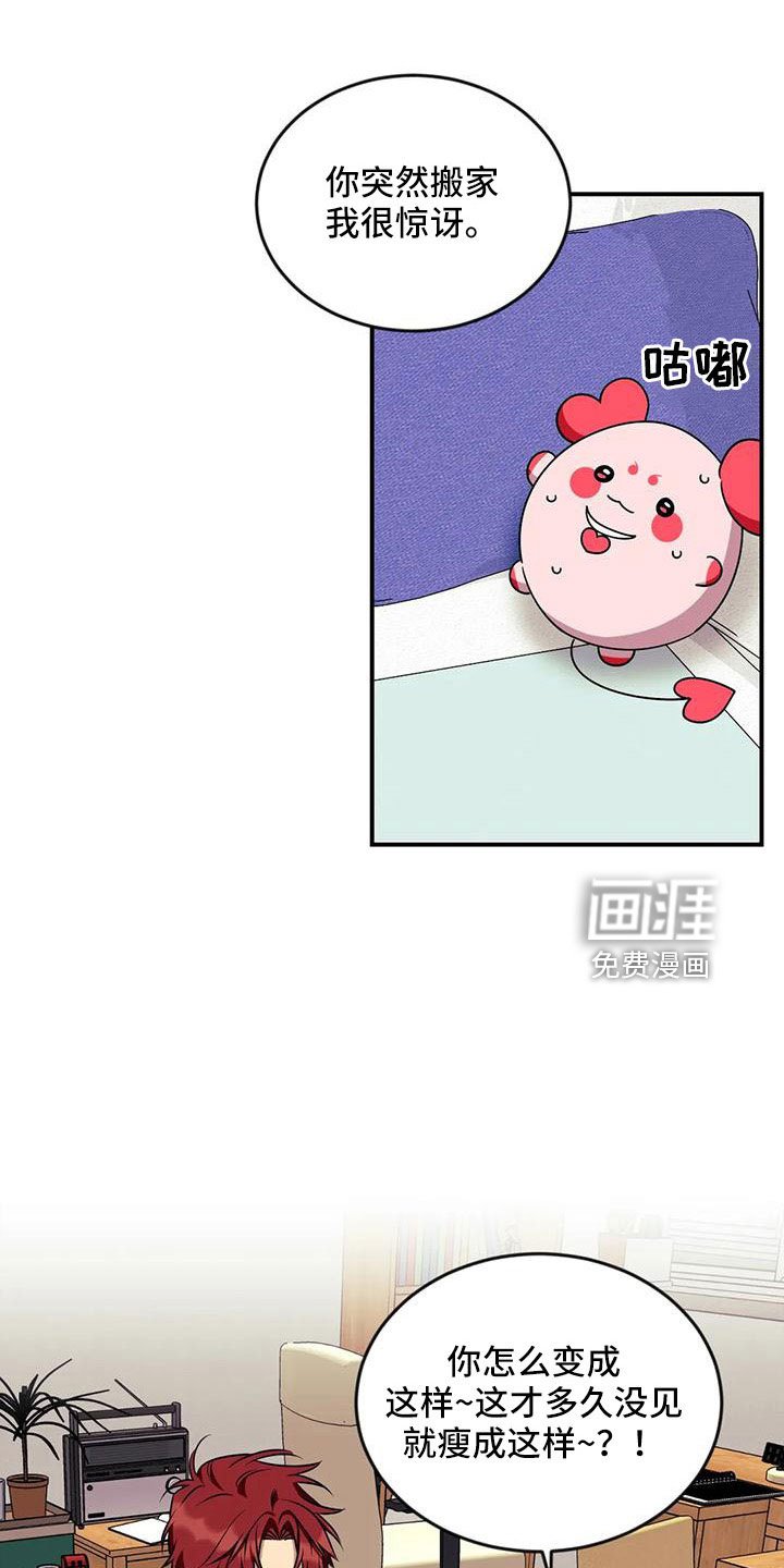 第82章：【第三季】找来