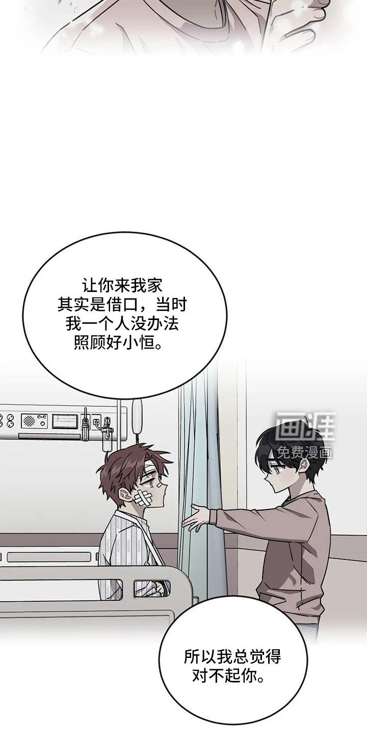 第83章：【第三季】去哪了