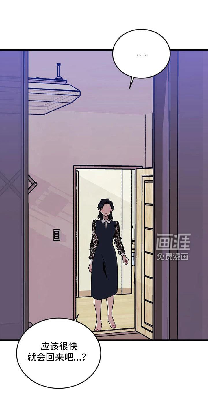第84章：【第三季】怪物生命体