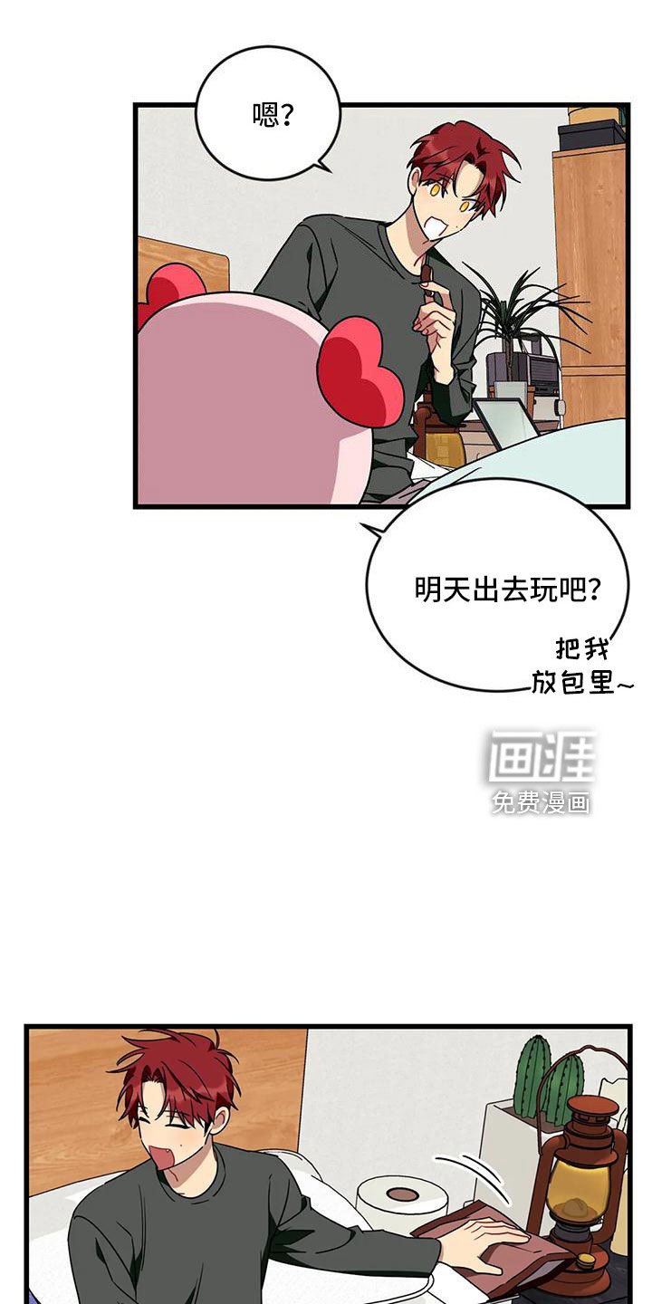 第84章：【第三季】怪物生命体