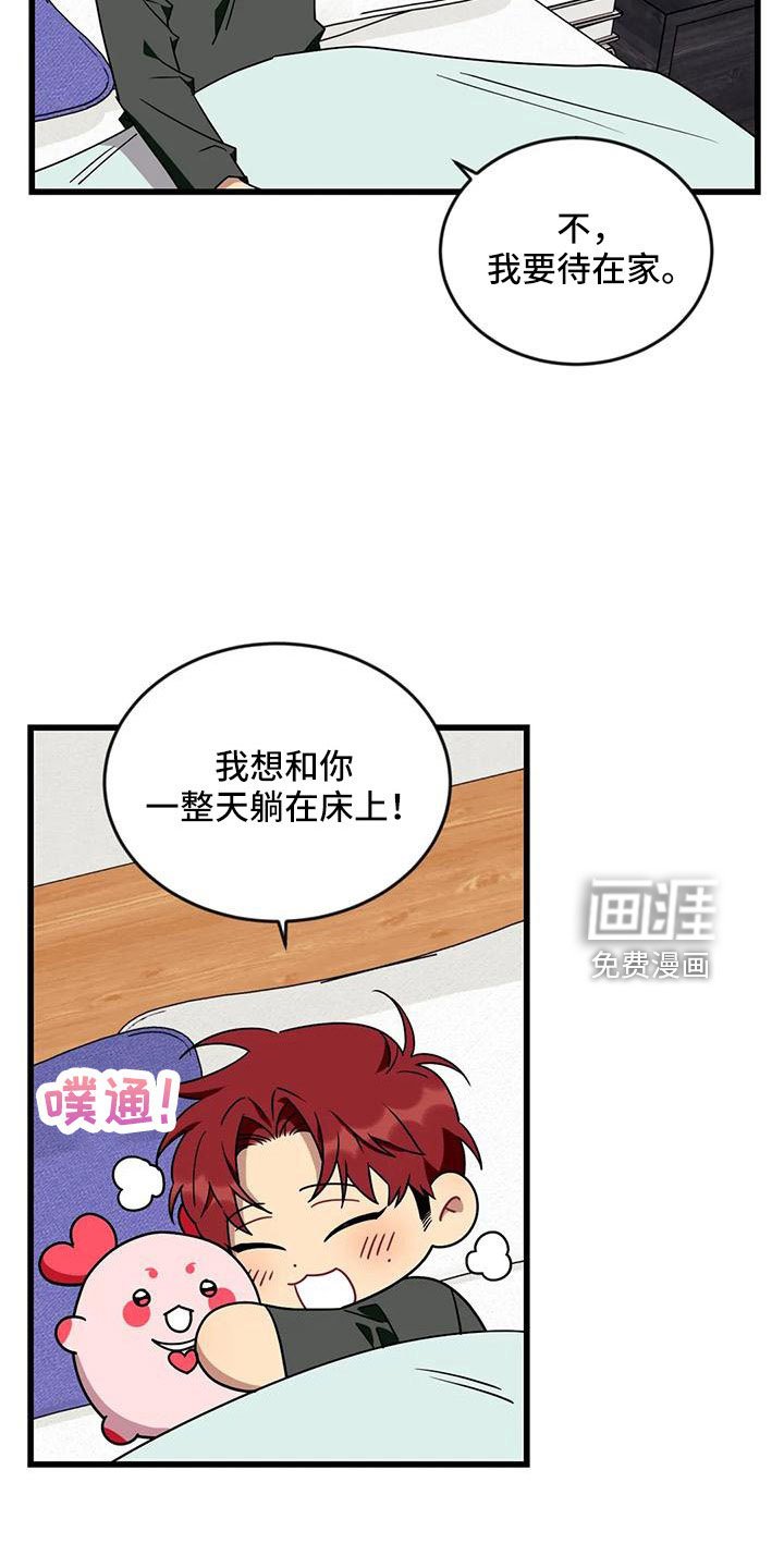 第84章：【第三季】怪物生命体