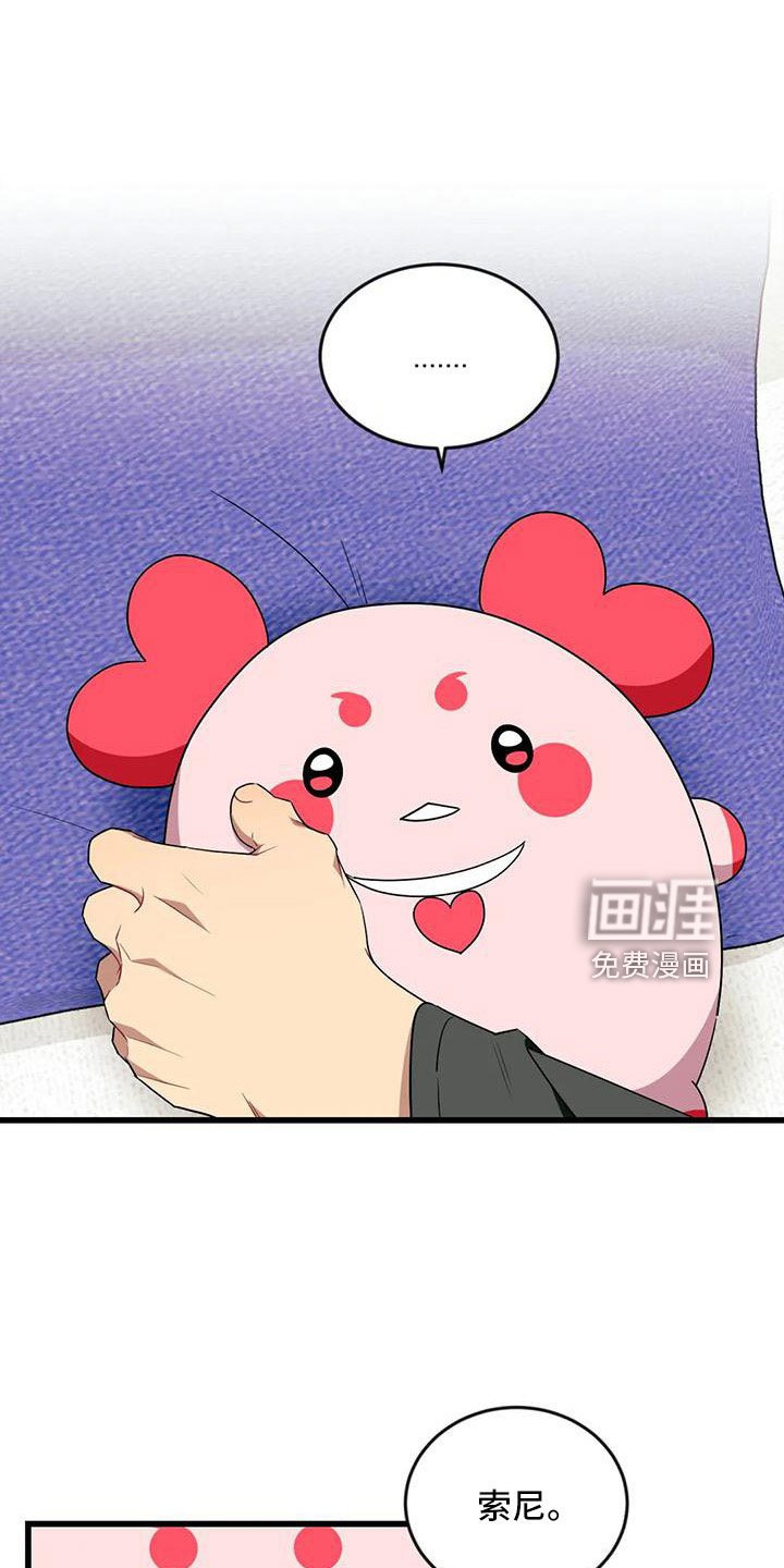 第84章：【第三季】怪物生命体