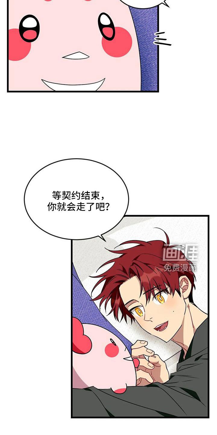第84章：【第三季】怪物生命体