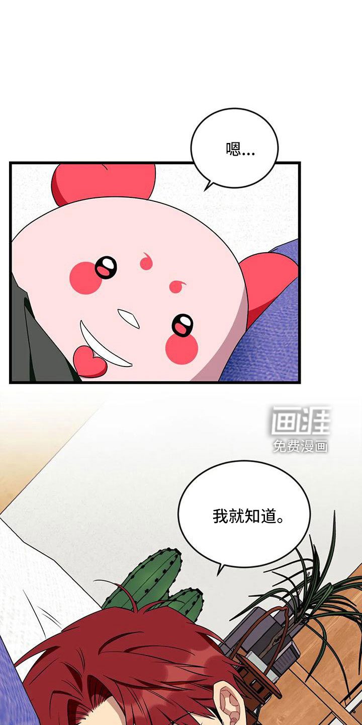 第84章：【第三季】怪物生命体