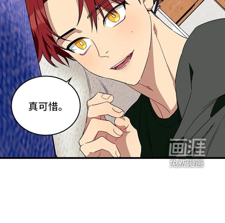 第84章：【第三季】怪物生命体