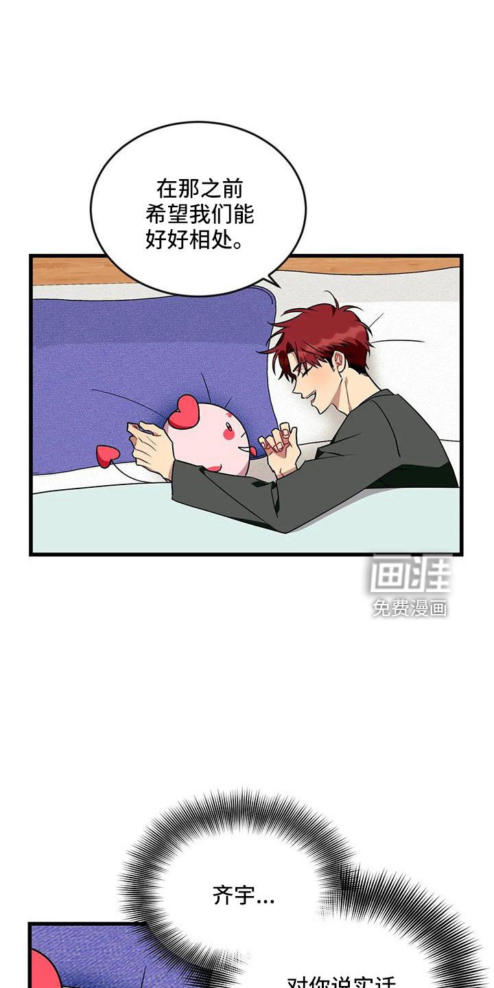 第84章：【第三季】怪物生命体
