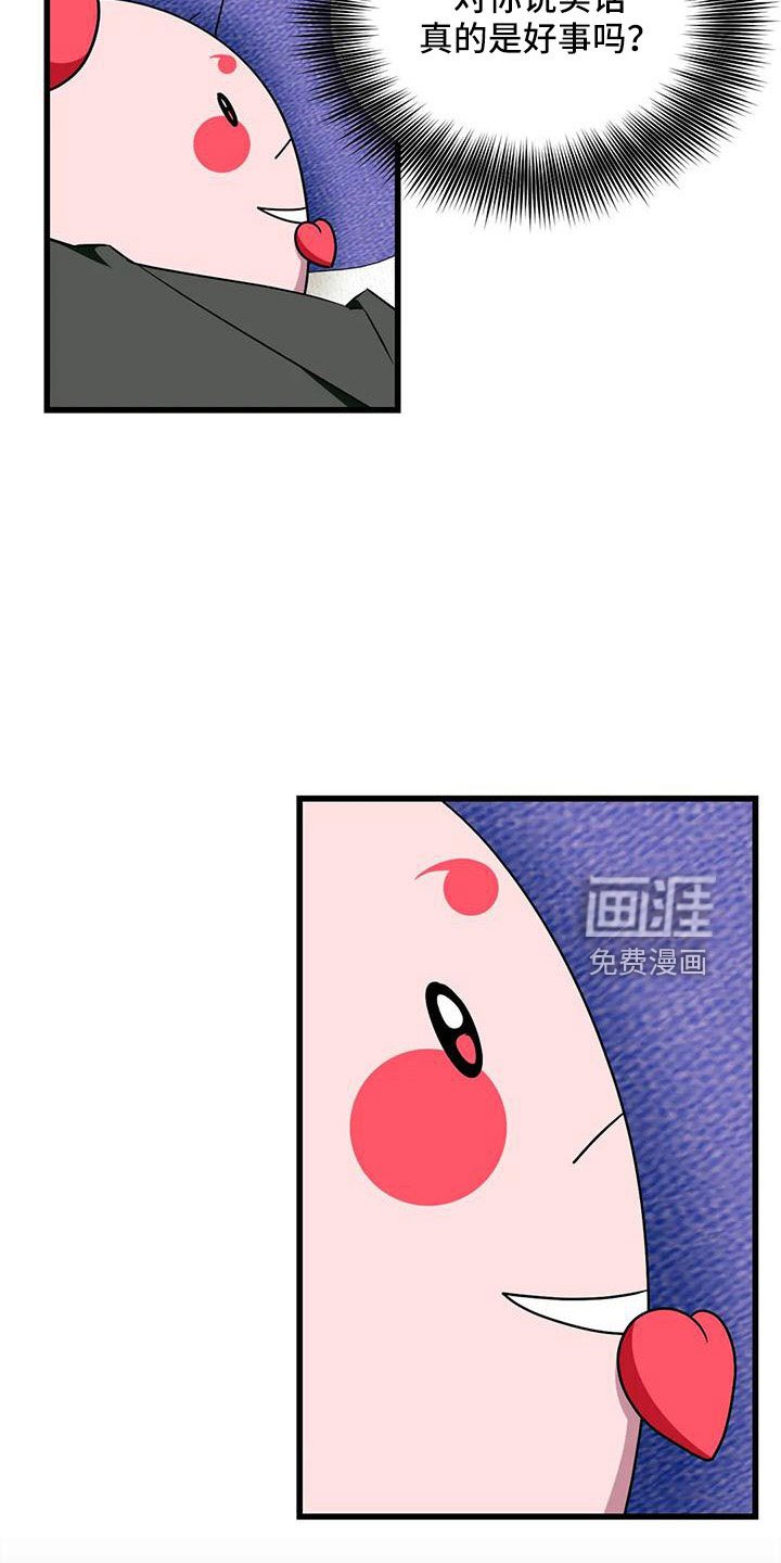 第84章：【第三季】怪物生命体