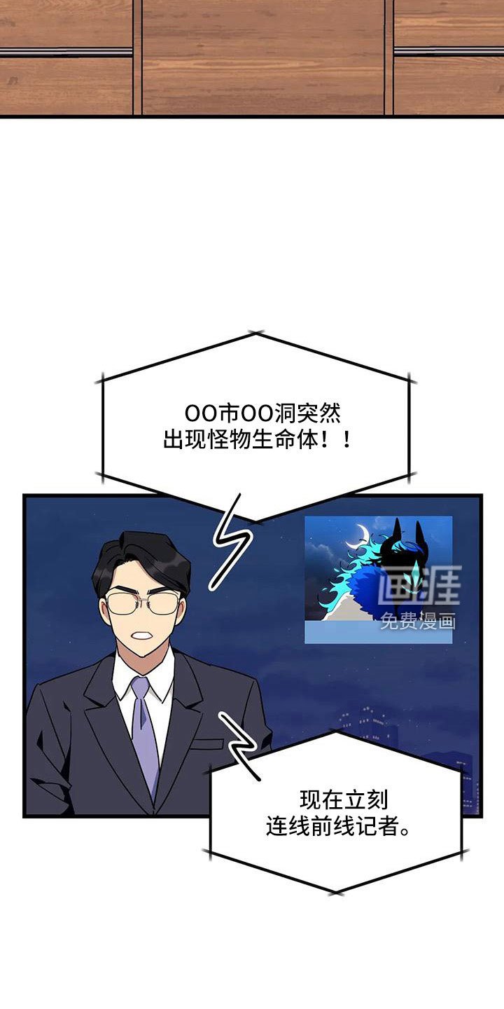 第84章：【第三季】怪物生命体