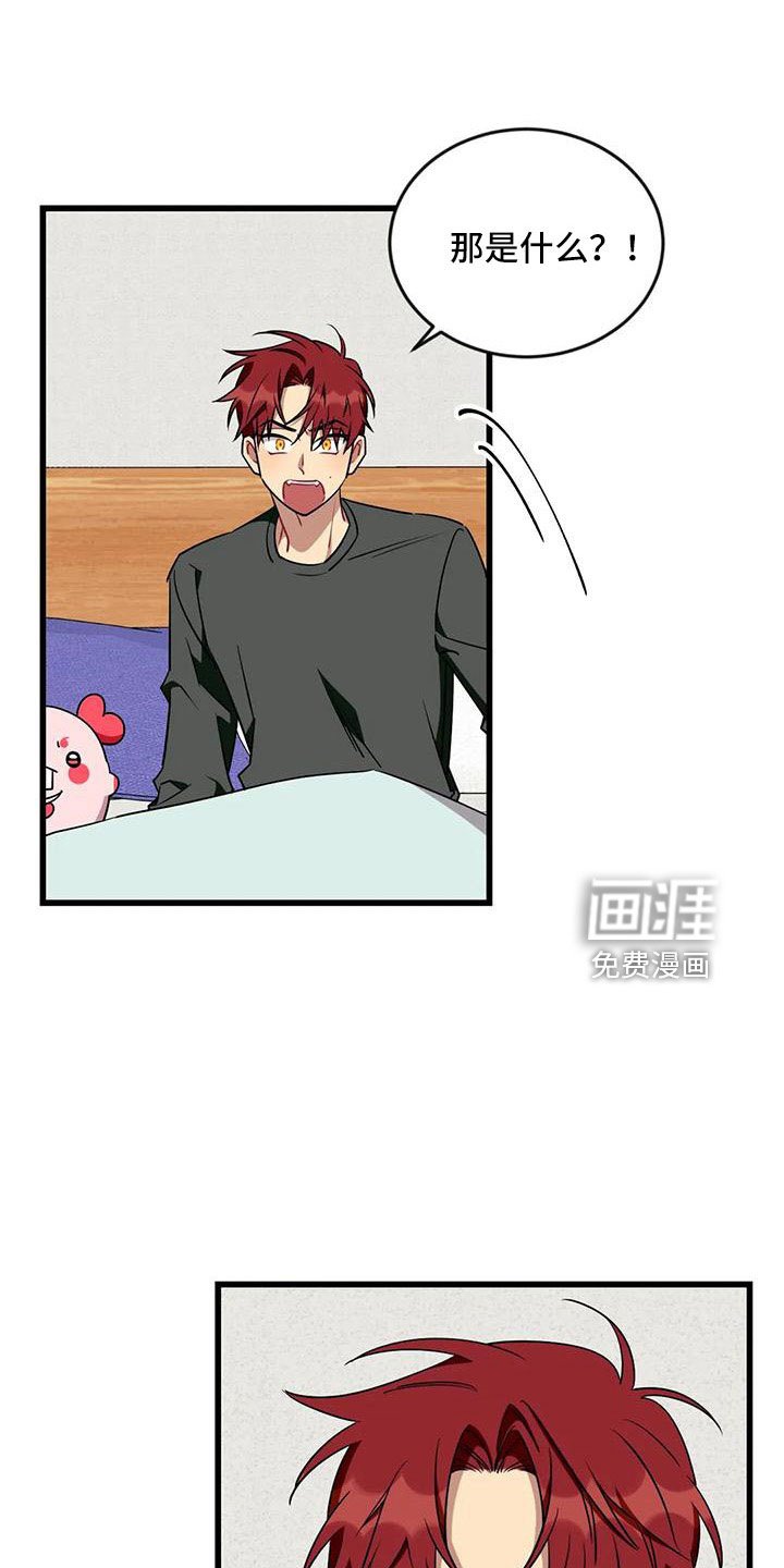 第84章：【第三季】怪物生命体