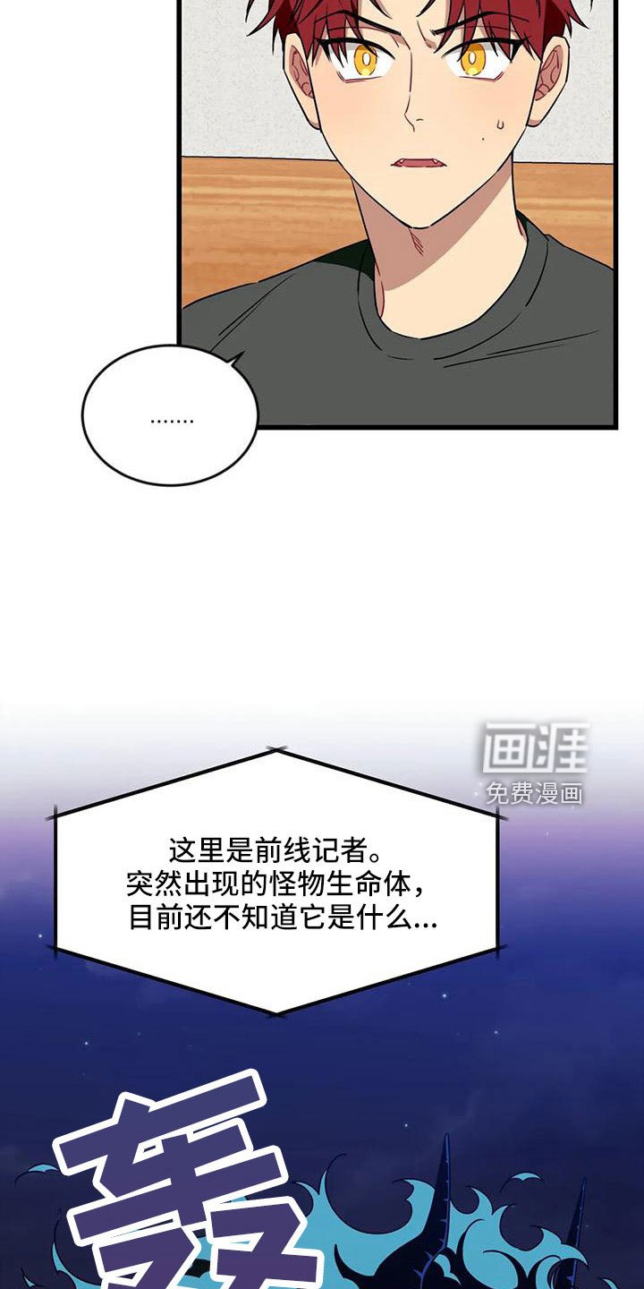 第84章：【第三季】怪物生命体