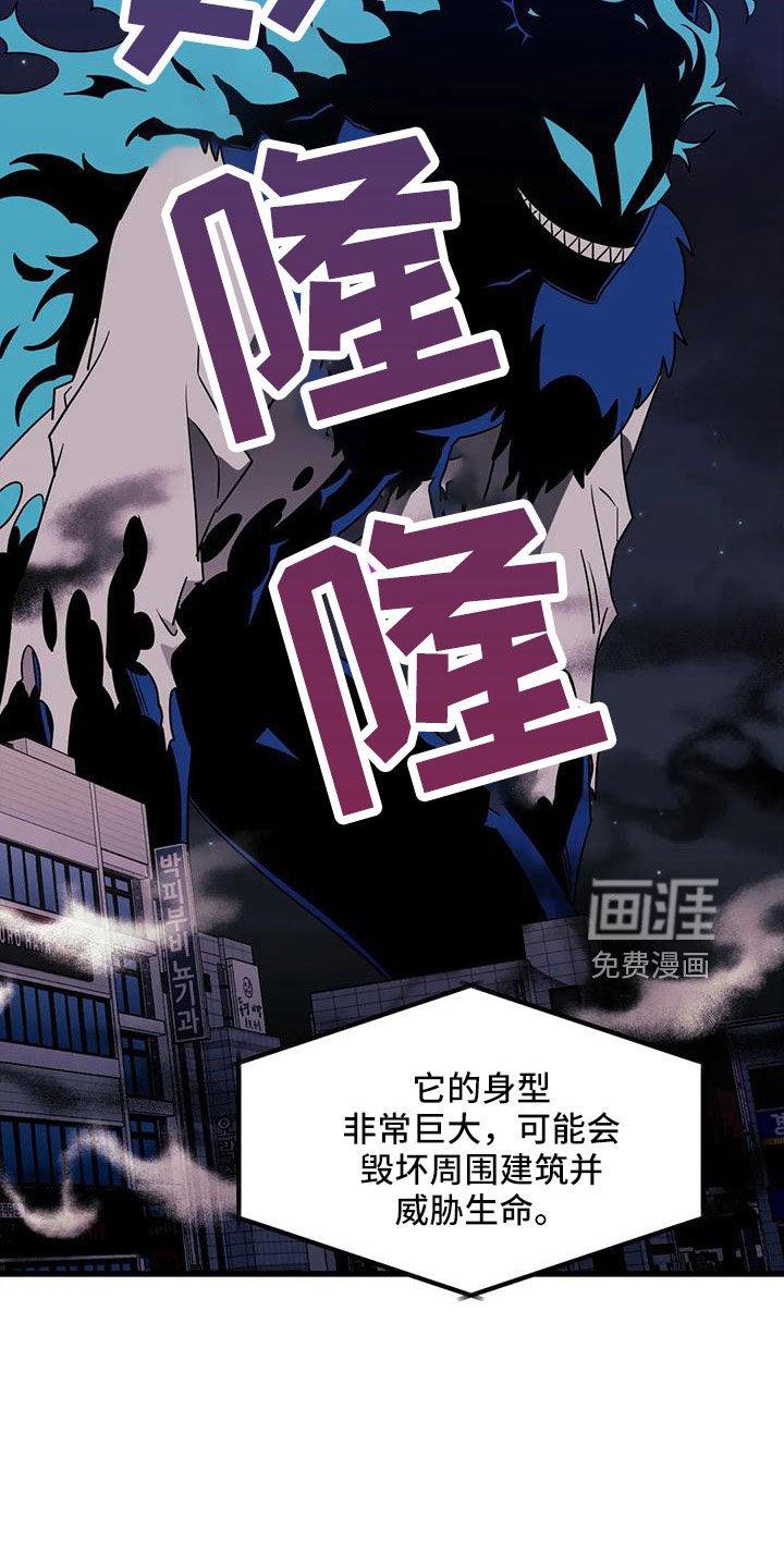 第84章：【第三季】怪物生命体