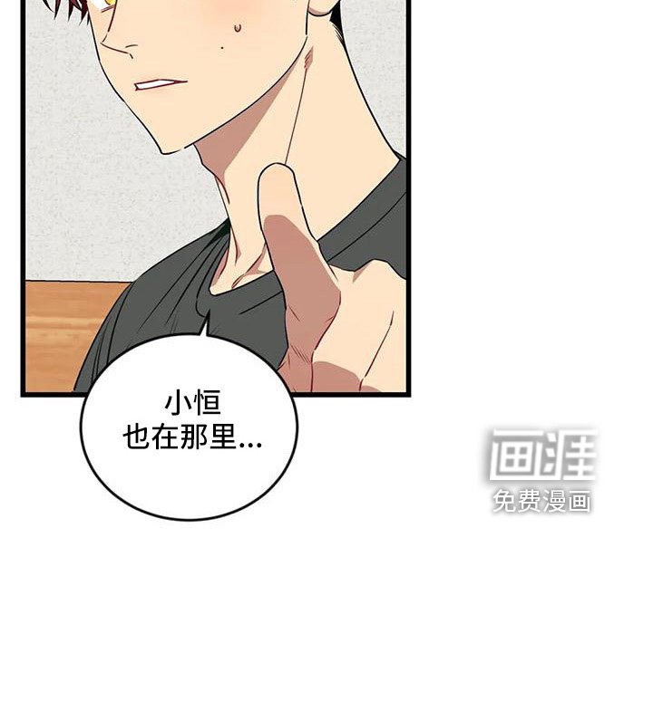 第85章：【第三季】住手