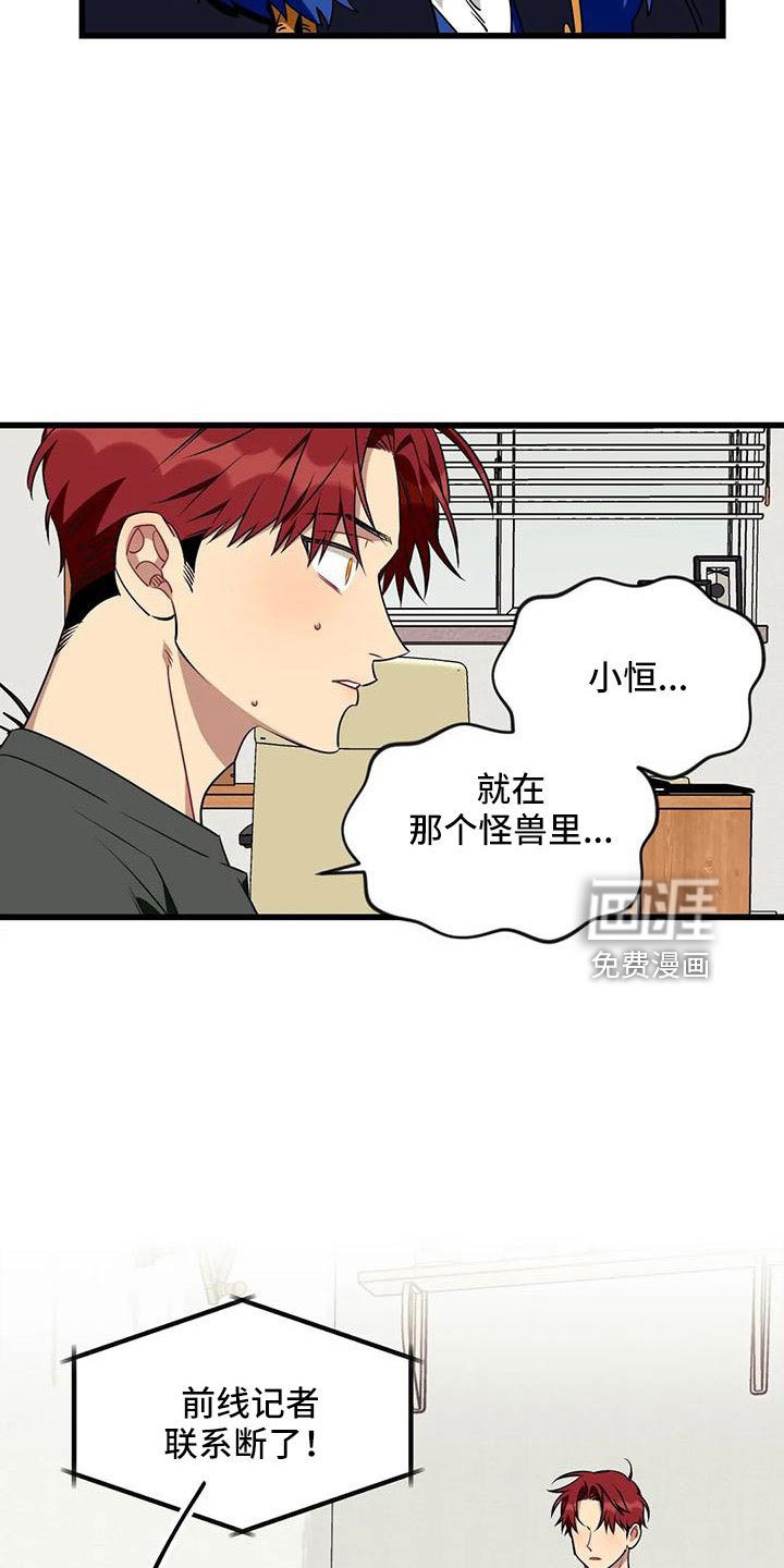 第85章：【第三季】住手
