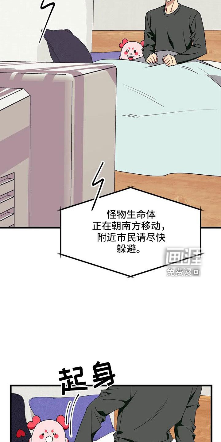 第85章：【第三季】住手