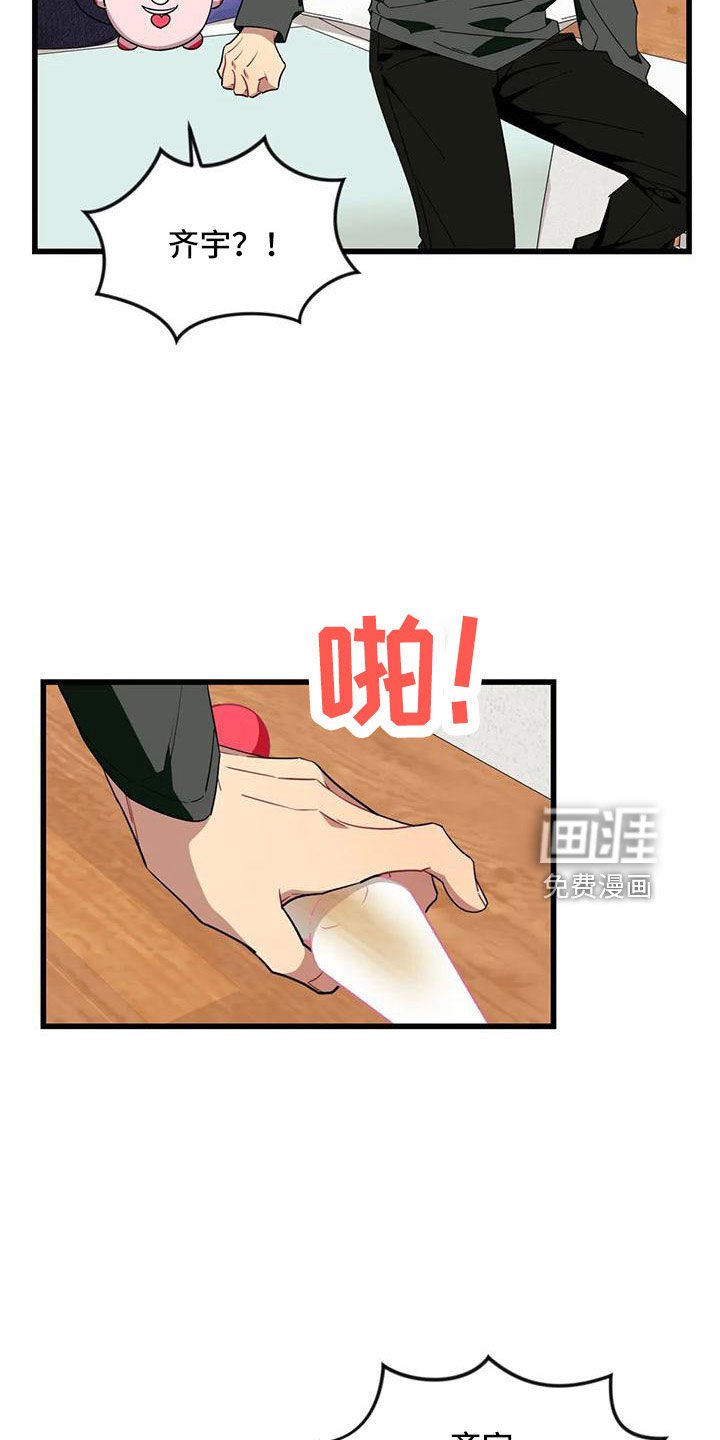 第85章：【第三季】住手