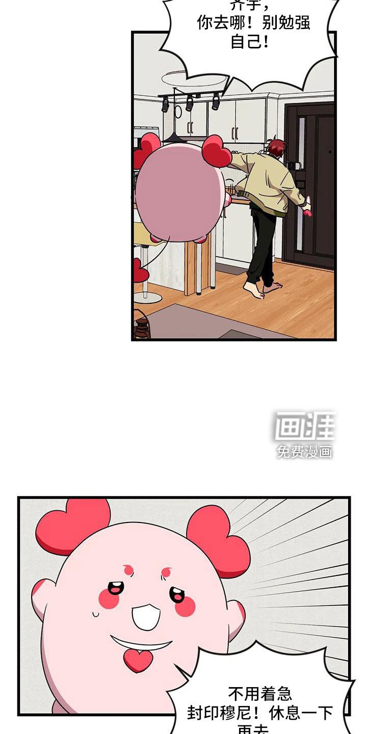 第85章：【第三季】住手