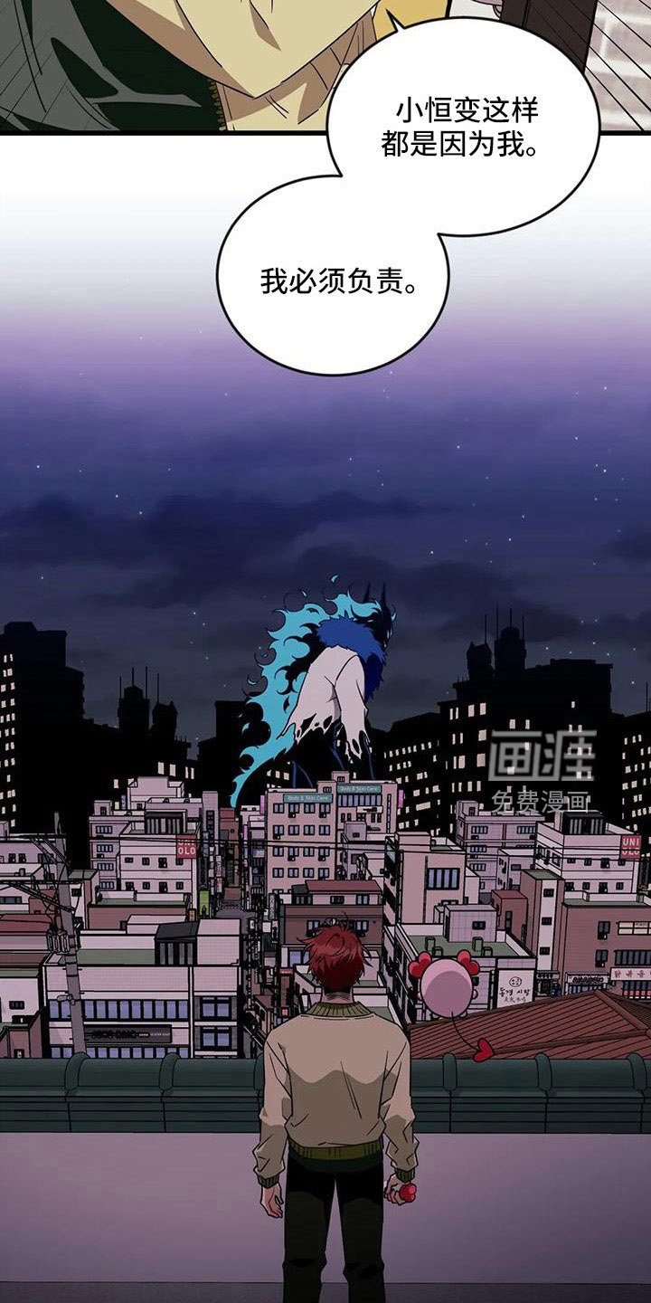 第85章：【第三季】住手