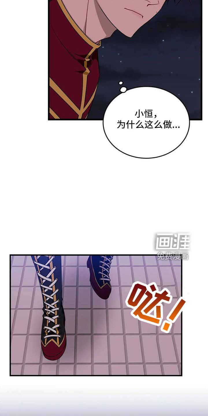 第85章：【第三季】住手