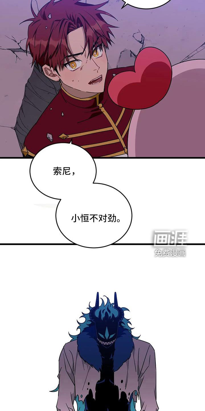 第86章：【第三季】穆尼