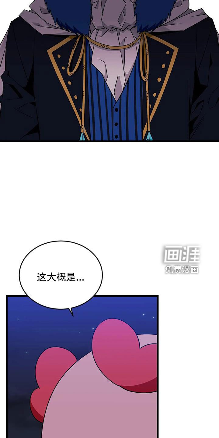 第86章：【第三季】穆尼