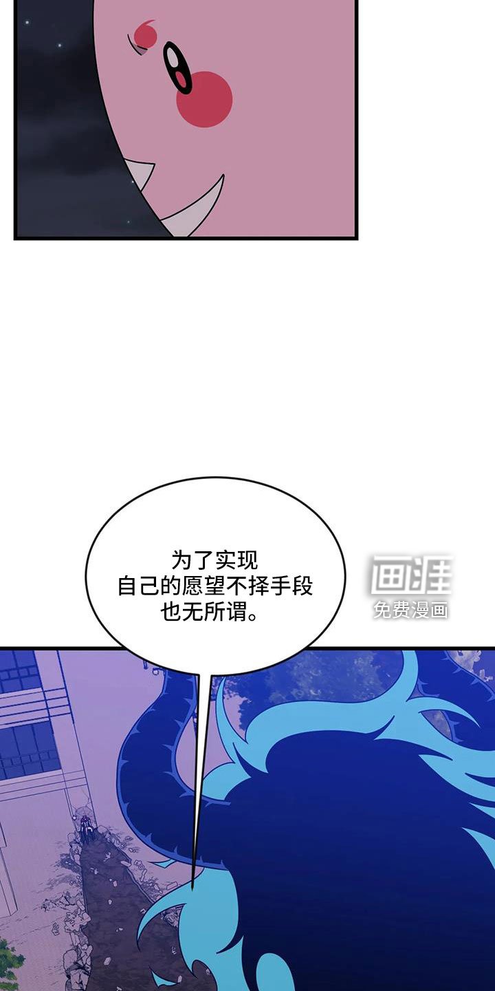 第86章：【第三季】穆尼