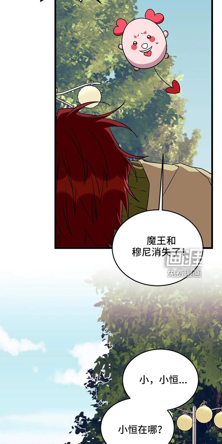 第87章：【第三季】消失了
