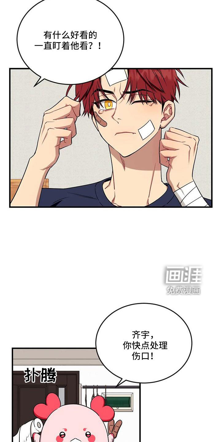 第88章： 【第三季】醒来