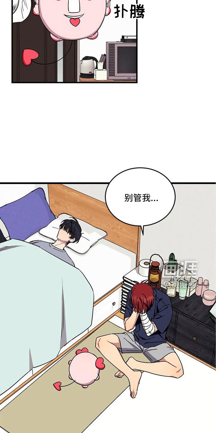 第88章： 【第三季】醒来