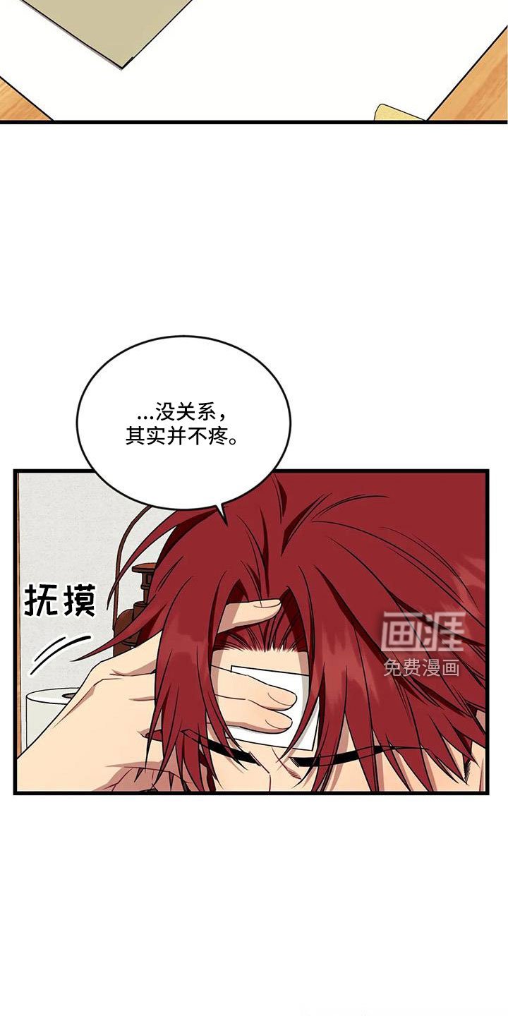 第88章： 【第三季】醒来