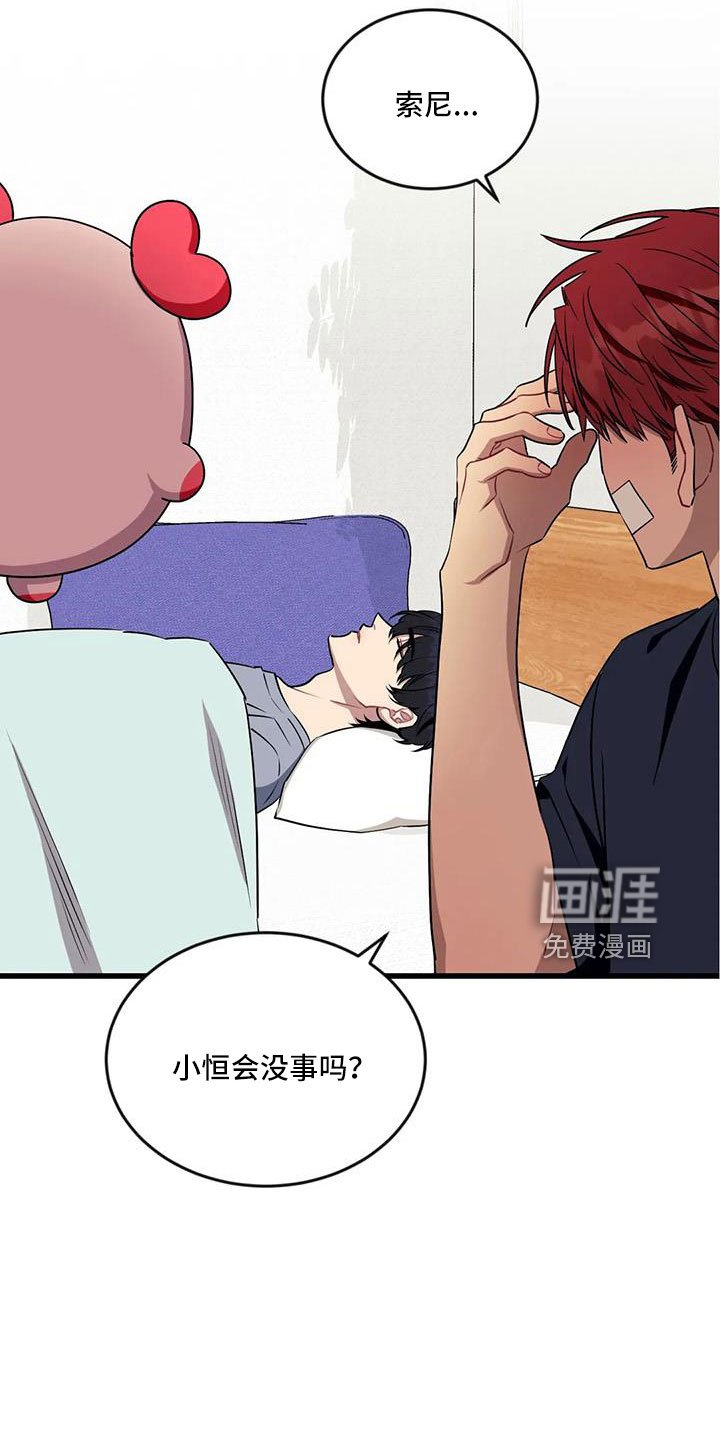 第88章： 【第三季】醒来