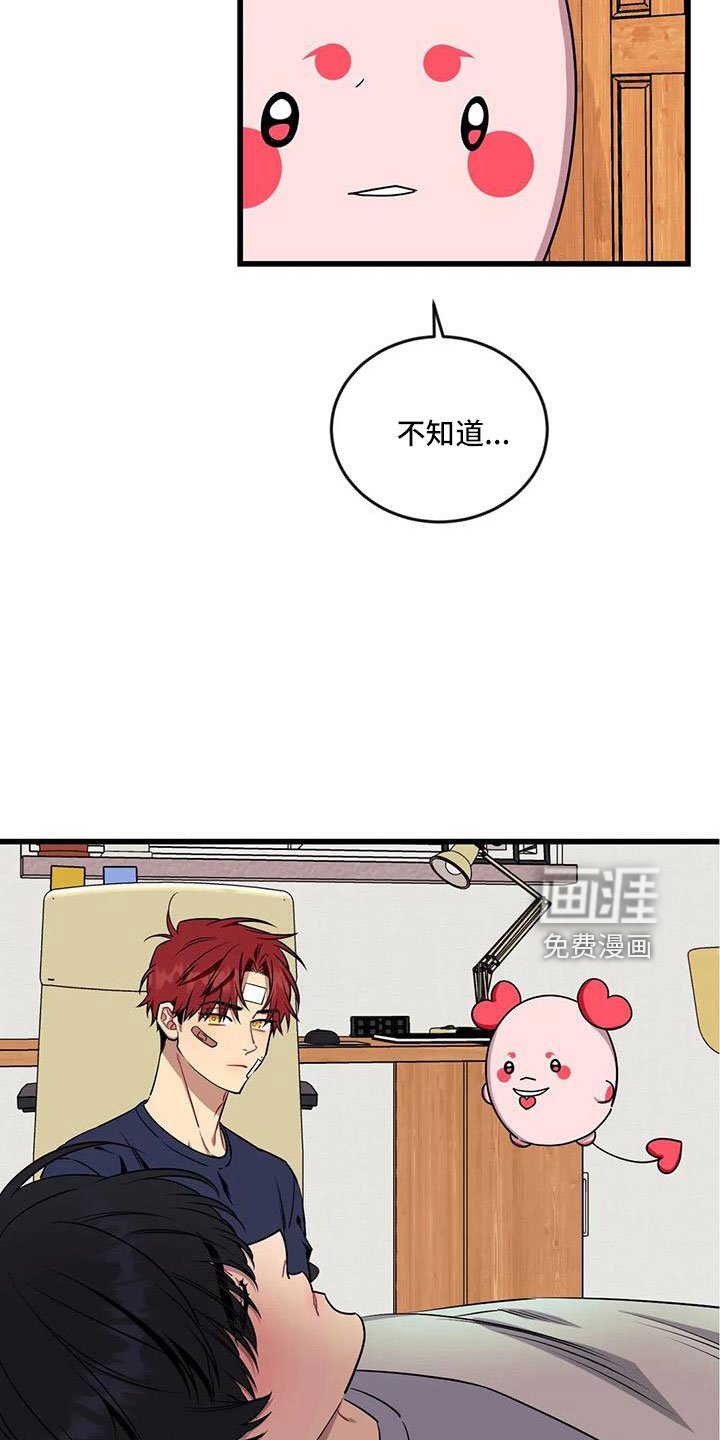 第88章： 【第三季】醒来