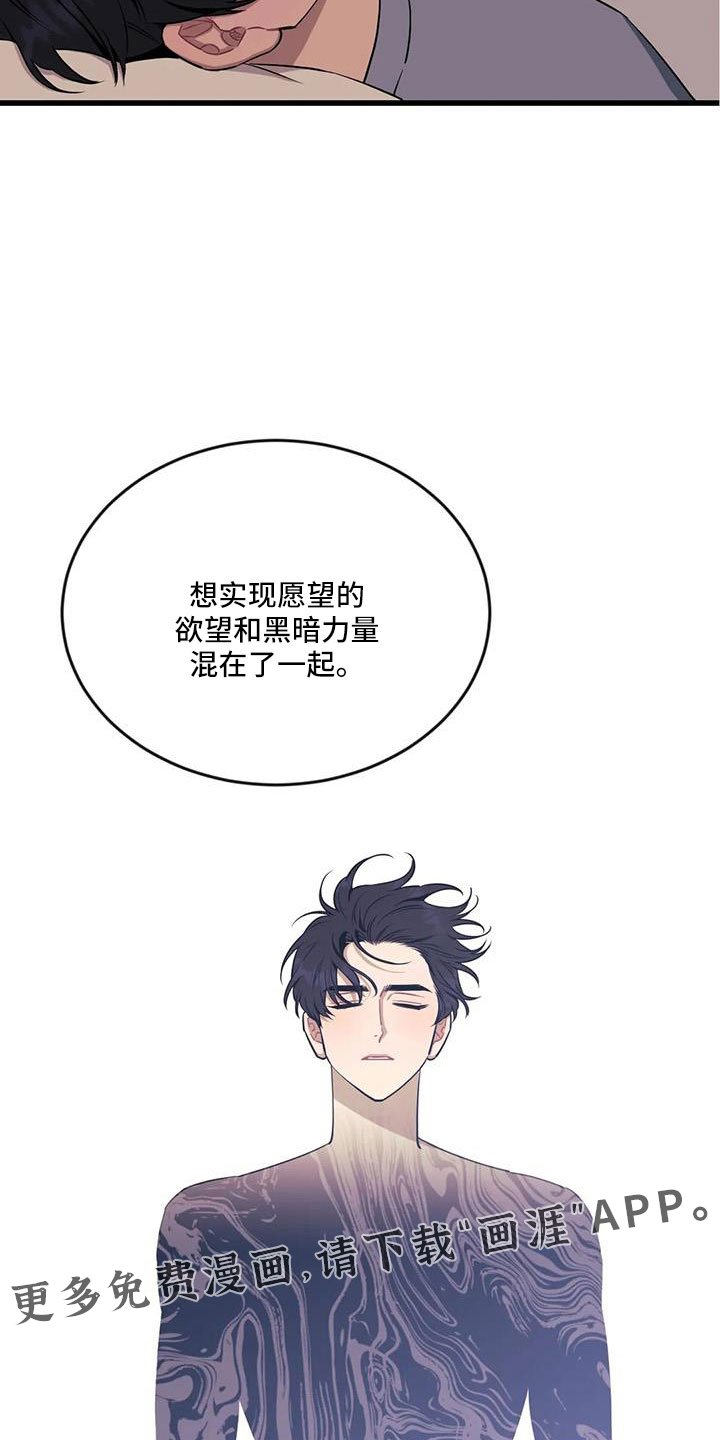 第88章： 【第三季】醒来