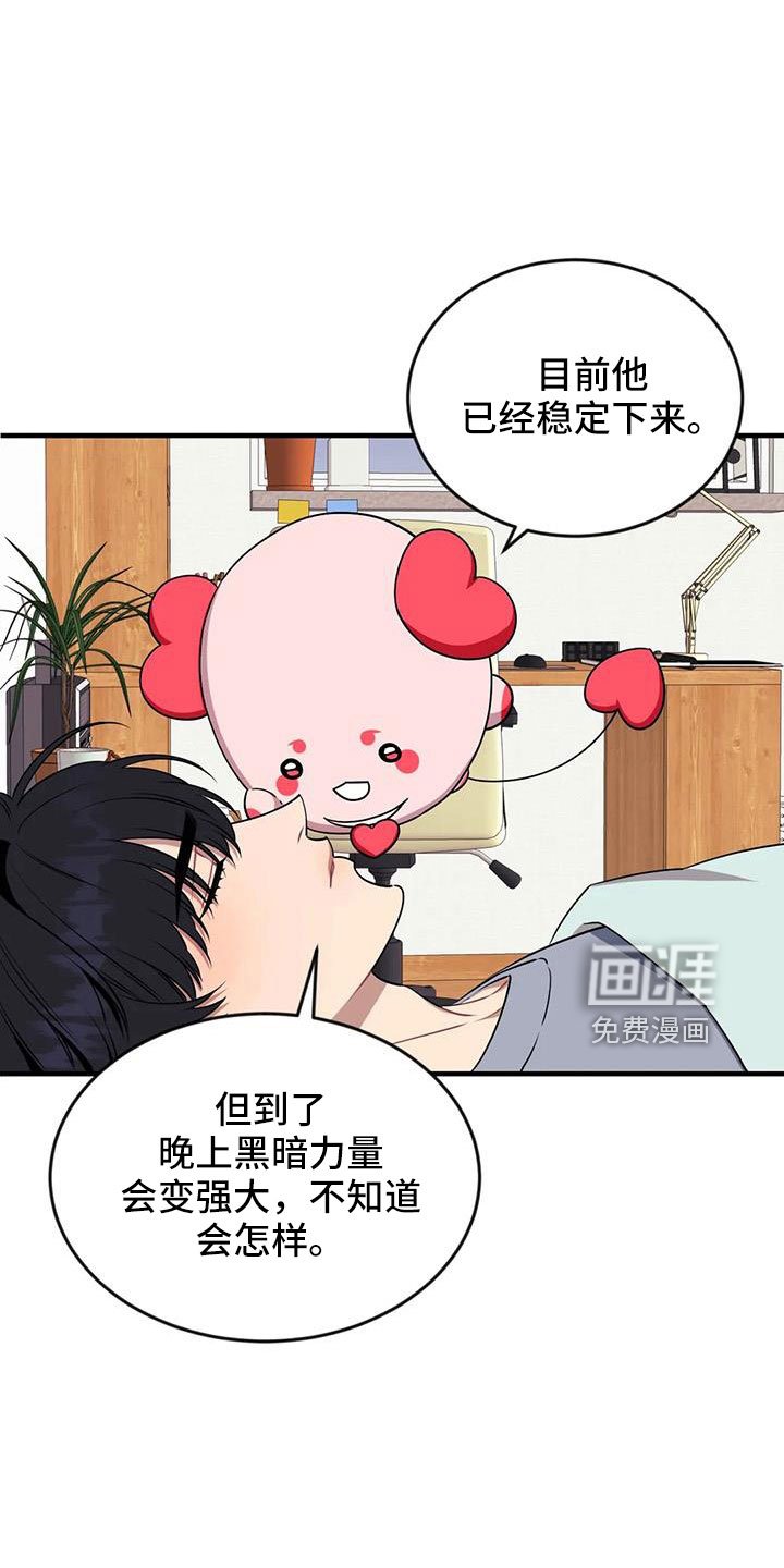 第88章： 【第三季】醒来