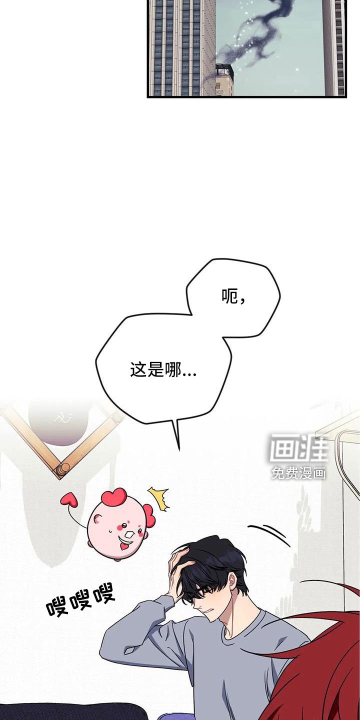 第88章： 【第三季】醒来