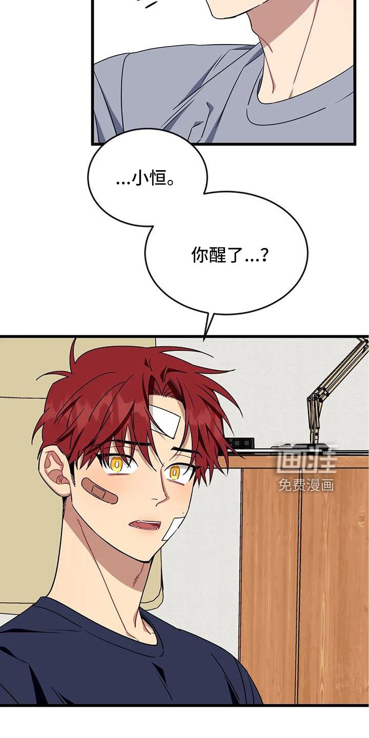 第88章： 【第三季】醒来