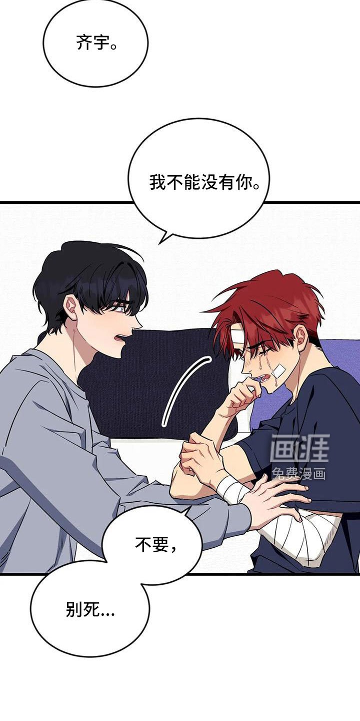 第89章： 【第三季】我好想你