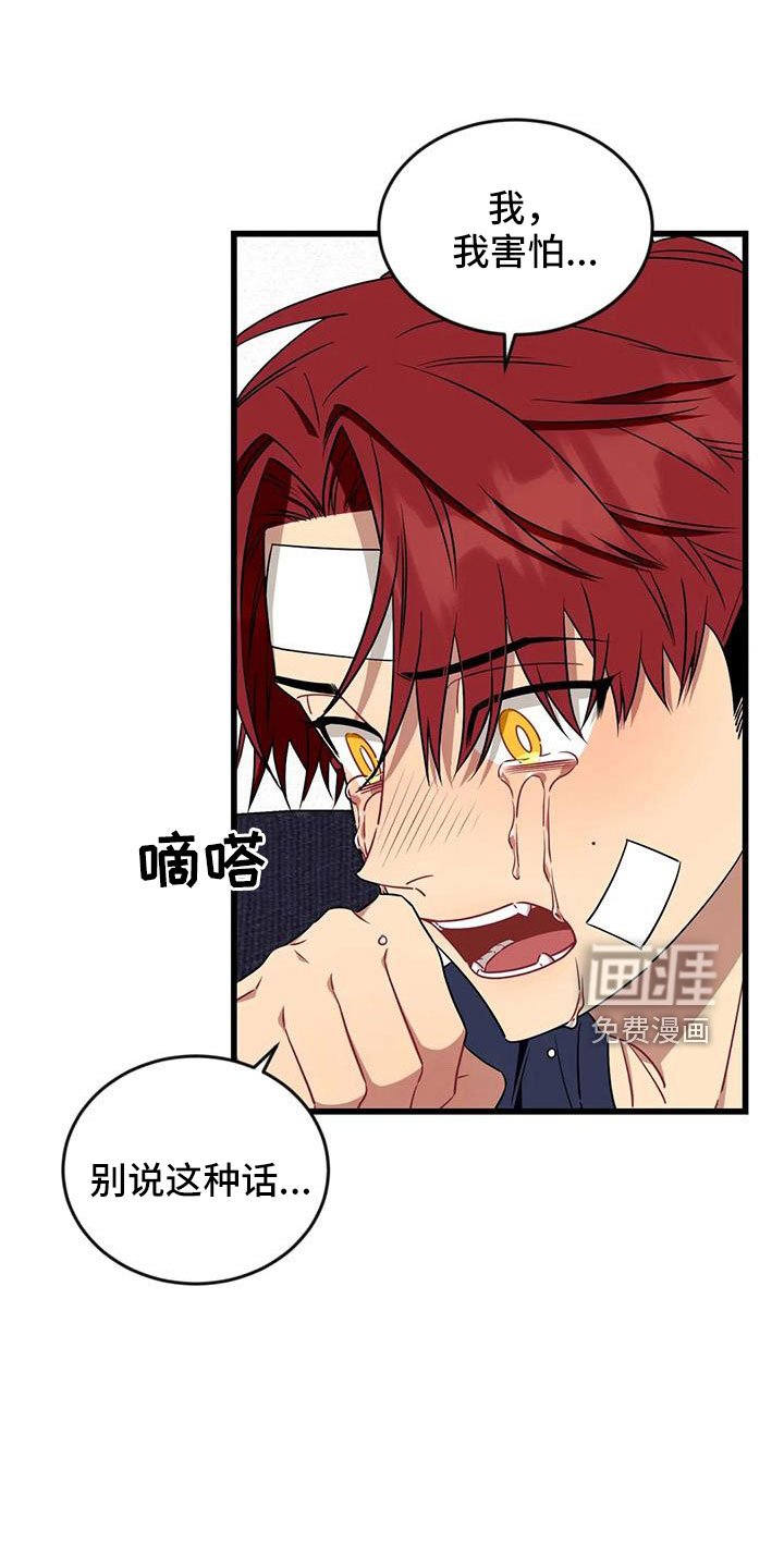 第89章： 【第三季】我好想你