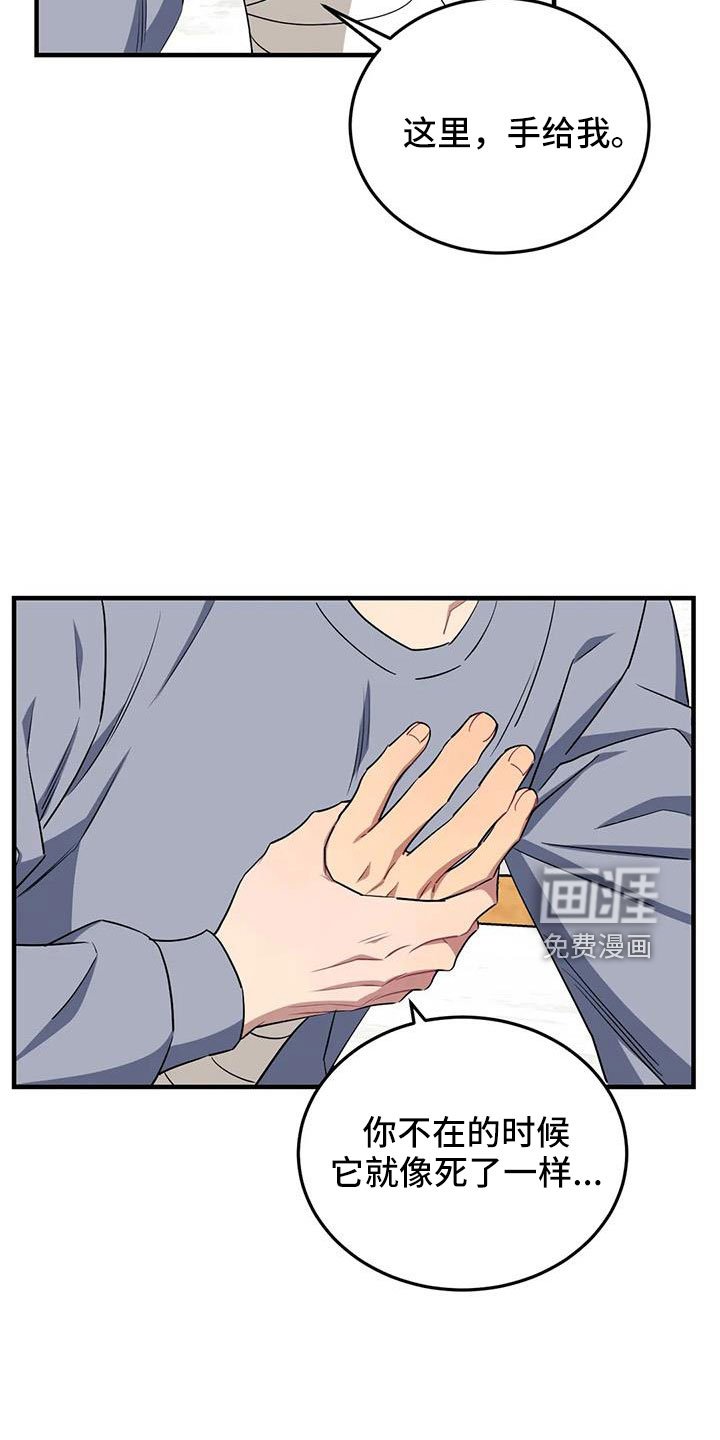 第89章： 【第三季】我好想你