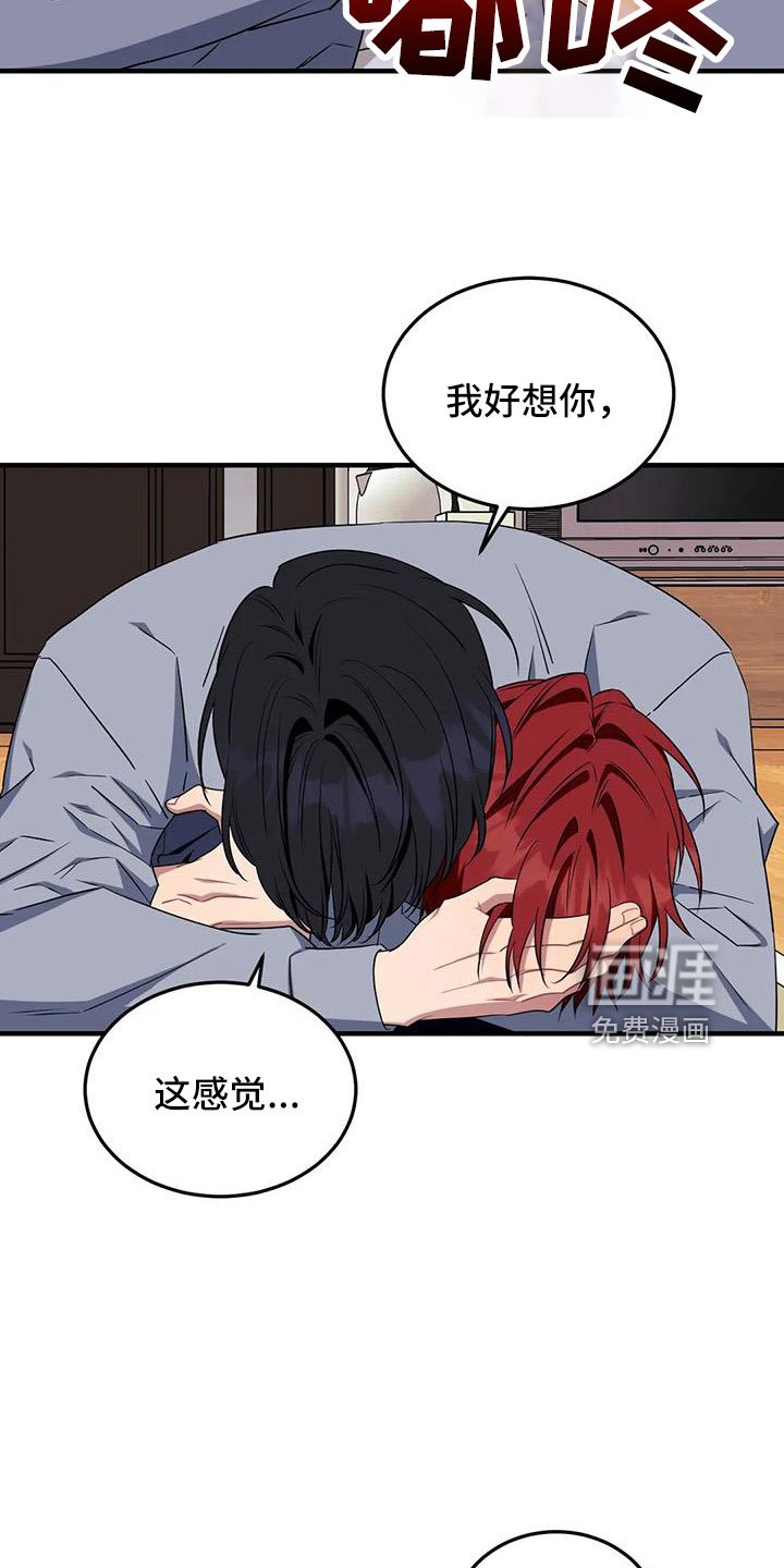 第89章： 【第三季】我好想你