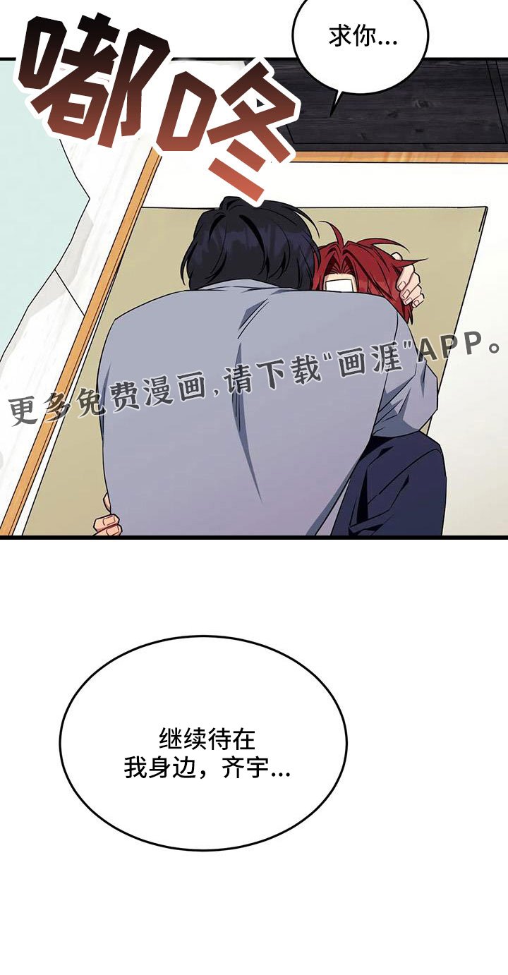 第89章： 【第三季】我好想你