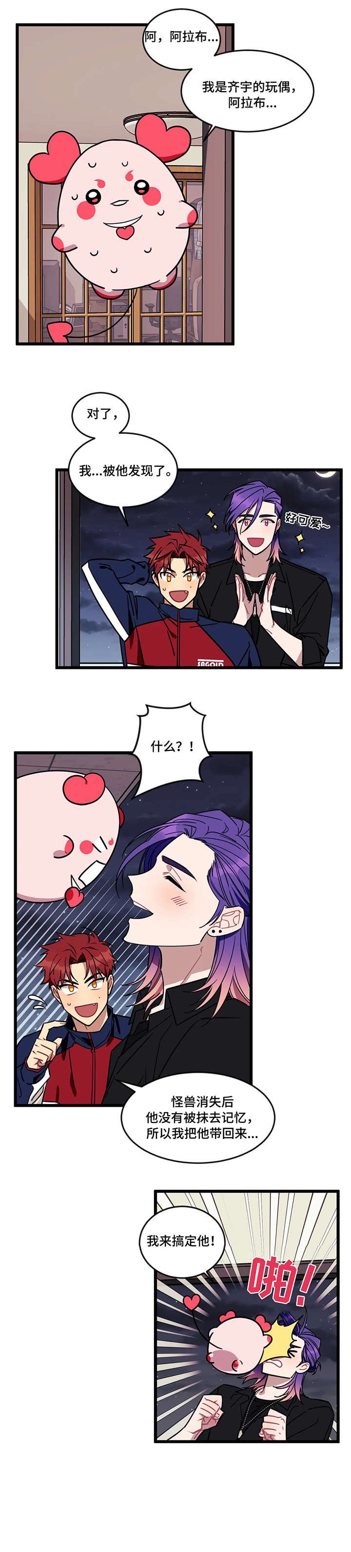 第9章：免疫