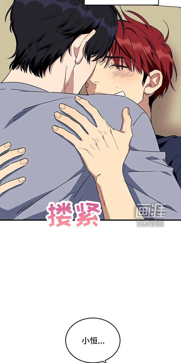 第90章：【第三季】超过极限