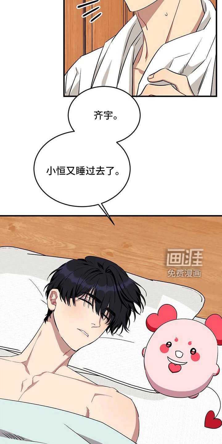 第90章：【第三季】超过极限