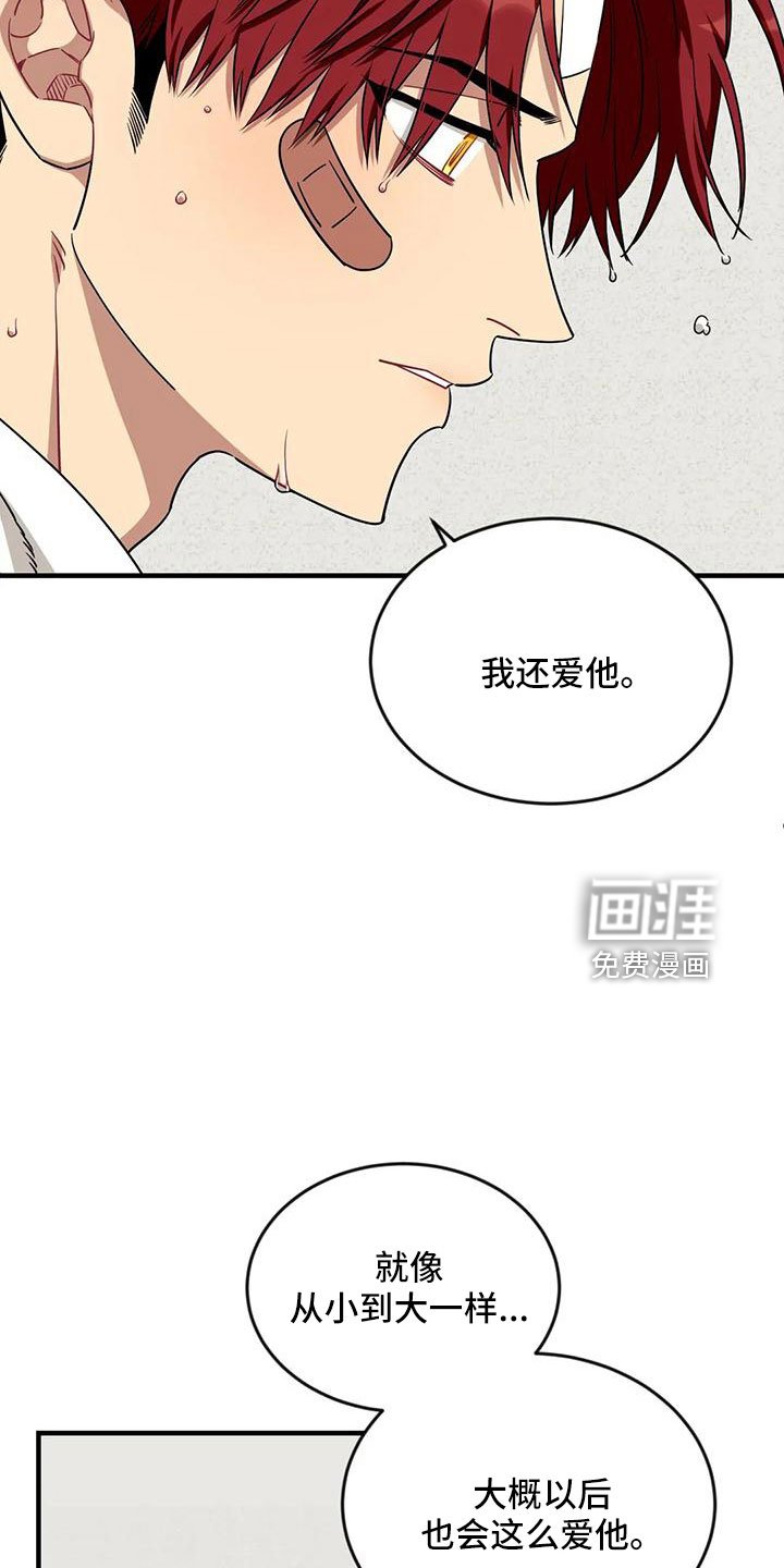 第90章：【第三季】超过极限
