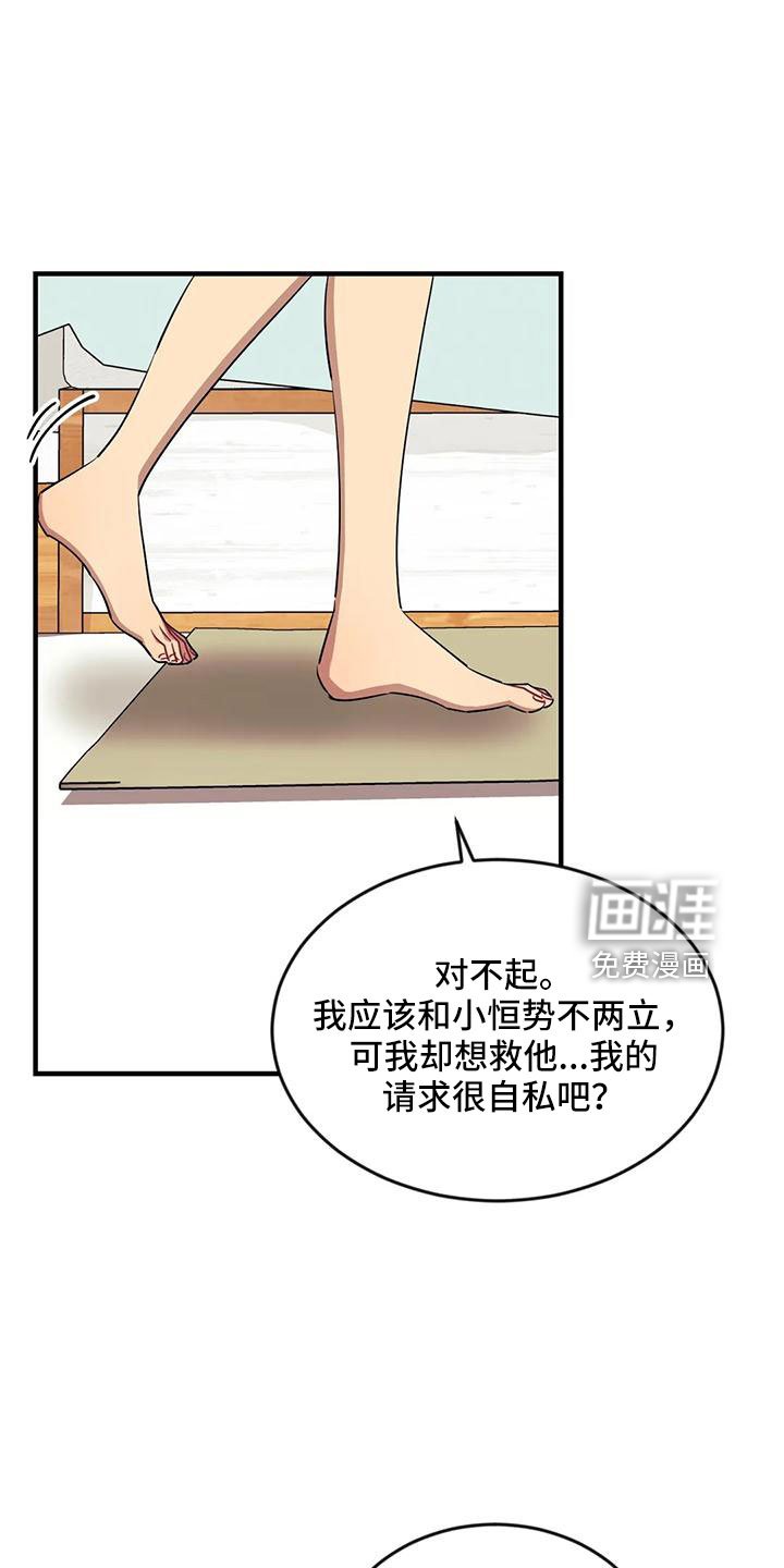 第90章：【第三季】超过极限