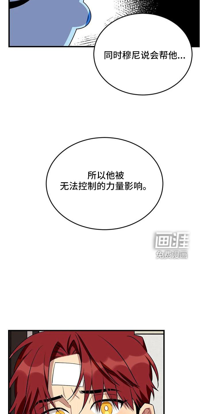 第90章：【第三季】超过极限