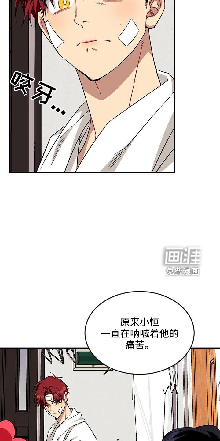 第90章：【第三季】超过极限