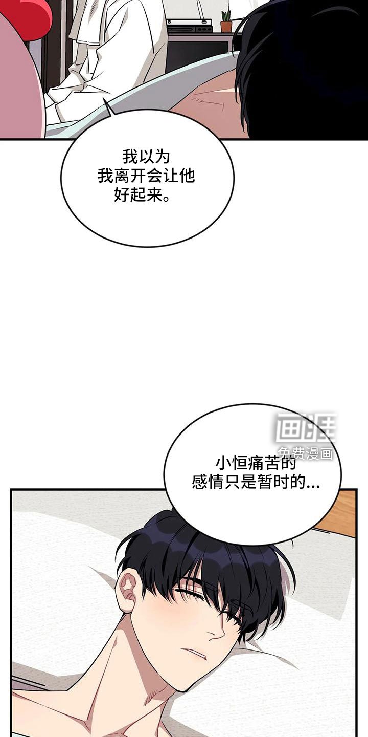 第90章：【第三季】超过极限